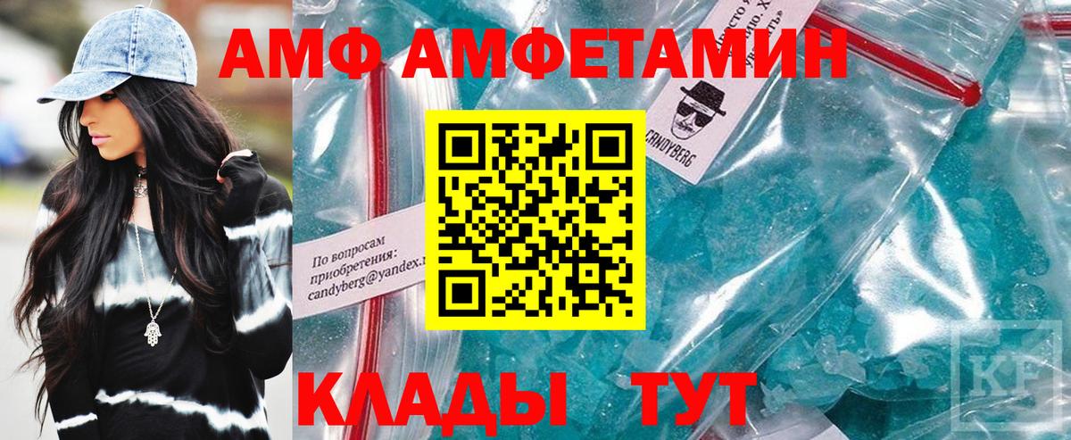 Amphetamine  Амфетамин  Вход с VPN  АМФЕТАМИН VHQ  Славянск-на-Кубани 
