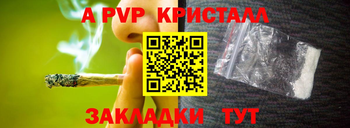 APVP Соль  Вход с VPN  Alpha PVP VHQ  А ПВП  APVP кристаллы  Славянск-на-Кубани 