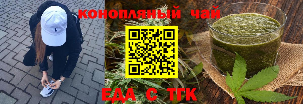 Славянск-на-Кубани  Canna-Cookies конопля  Вход с VPN 