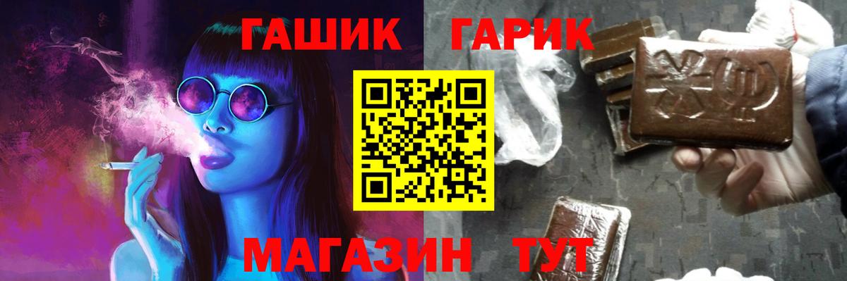 Славянск-на-Кубани  ГАШИШ хэш  Гашиш Premium  Вход с VPN 