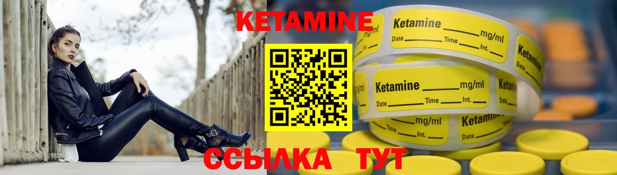 КЕТАМИН VHQ Славянск-на-Кубани