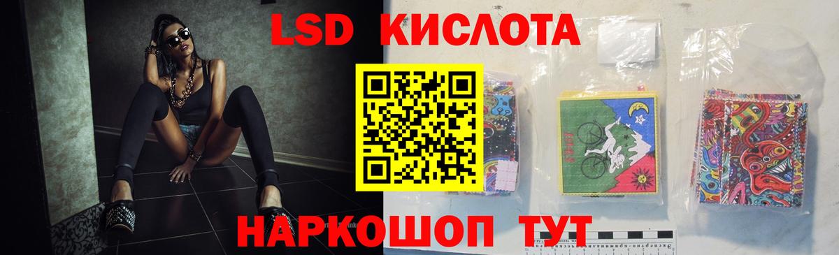 LSD-25 экстази кислота Славянск-на-Кубани