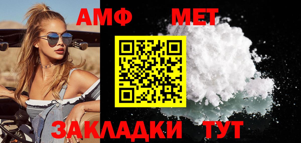 Метамфетамин мет Славянск-на-Кубани