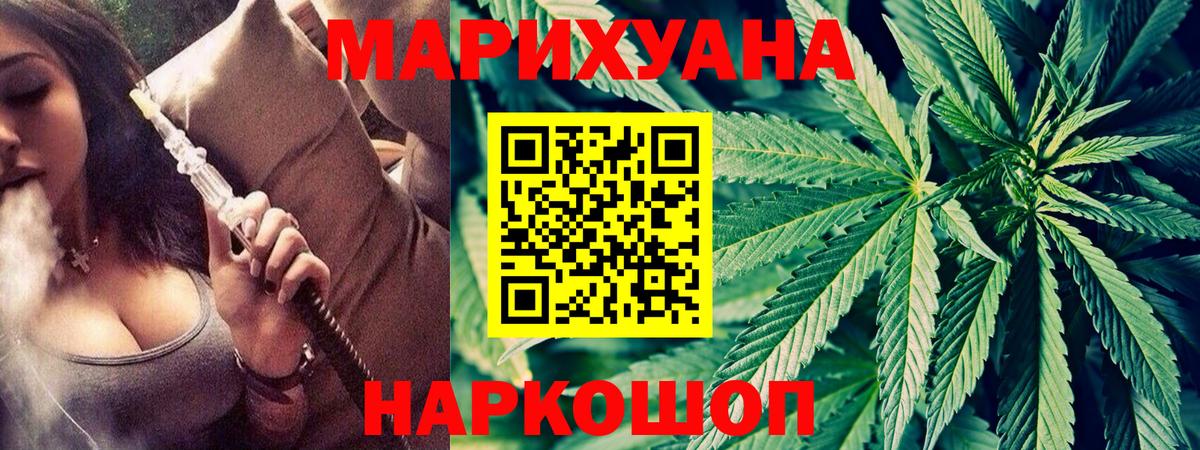 Бошки марихуана семена Славянск-на-Кубани