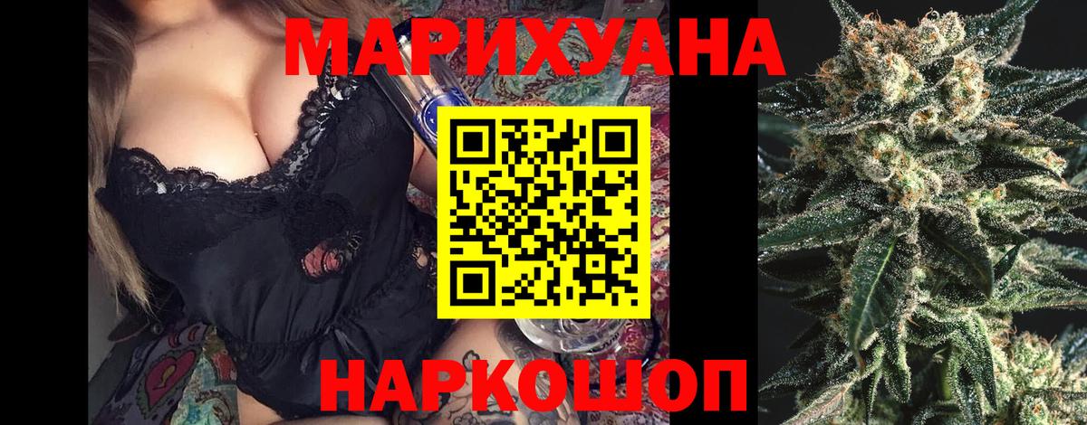 Бошки Шишки марихуана  Вход с VPN  Славянск-на-Кубани  МАРИХУАНА марихуана 